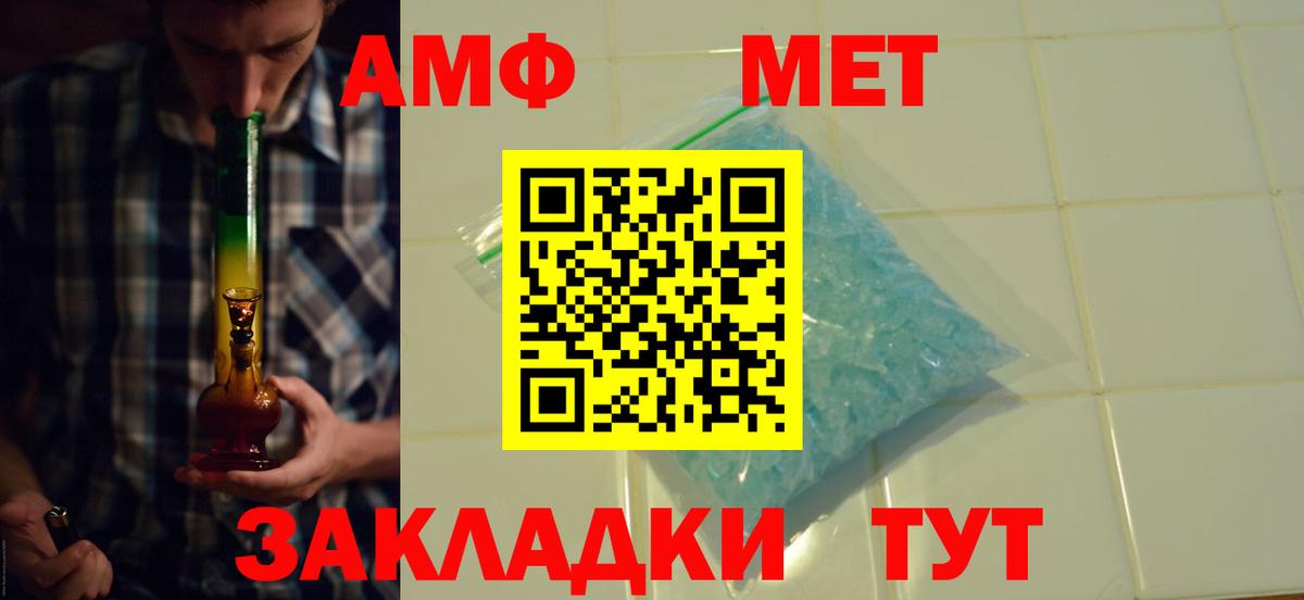 АМФЕТАМИН Розовый Хасавюрт