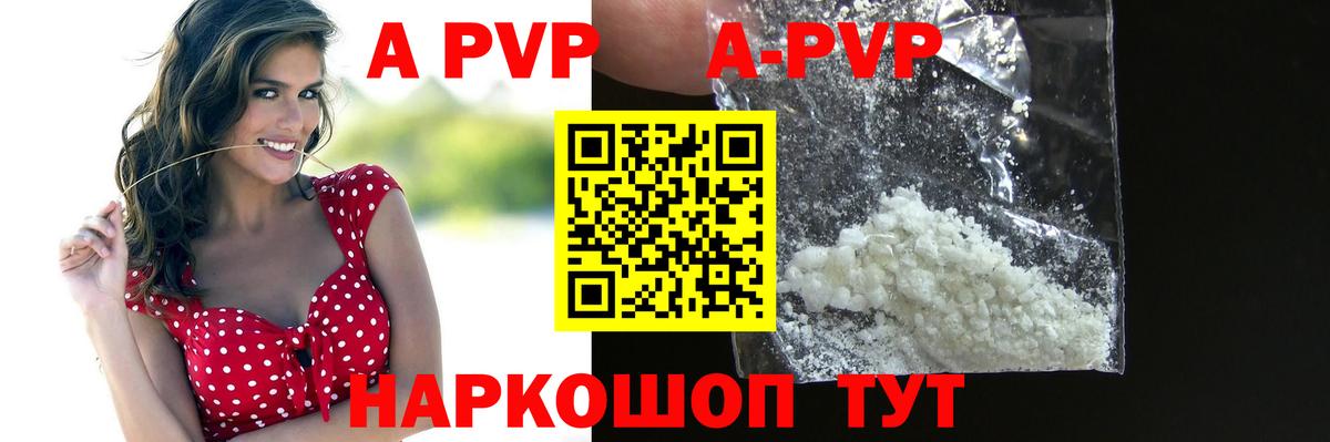 Alpha PVP Соль  Alpha-PVP Соль  Alpha-PVP кристаллы  Хасавюрт  Alfa_PVP  Вход с VPN 
