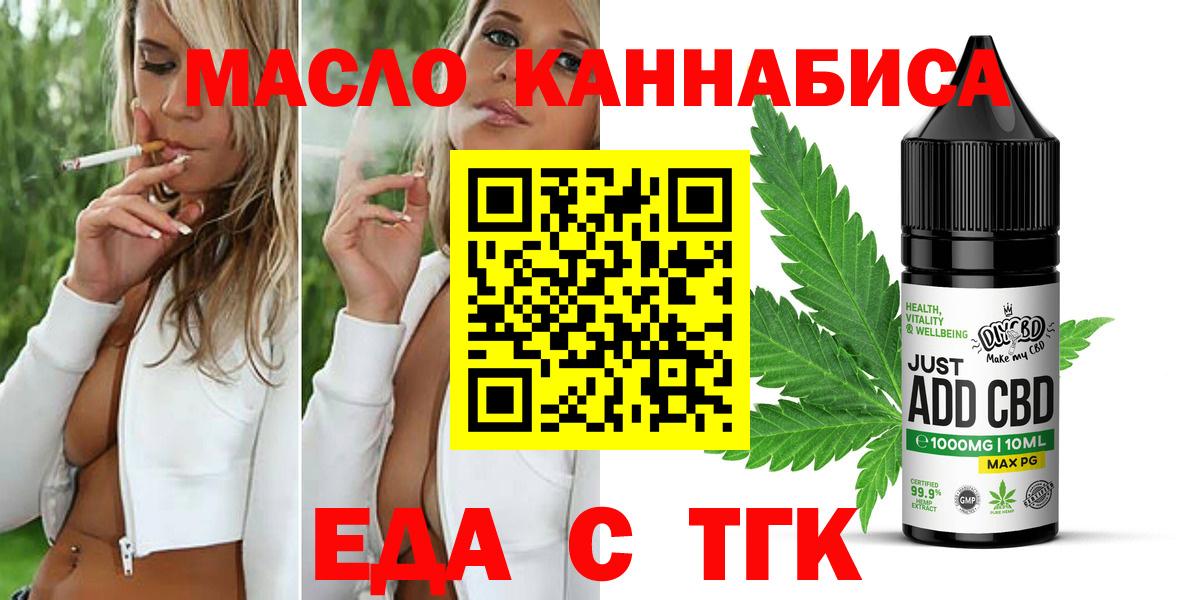 Canna-Cookies конопля  Вход с VPN  Хасавюрт 