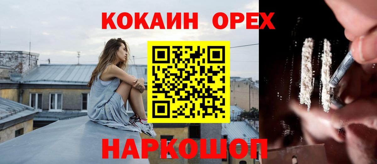 КОКАИН FishScale Хасавюрт