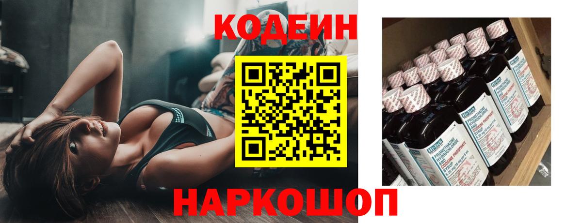 Кодеиновый сироп Lean напиток Lean (лин)  Кодеиновый сироп Lean напиток Lean (лин)  Вход с VPN  Хасавюрт 