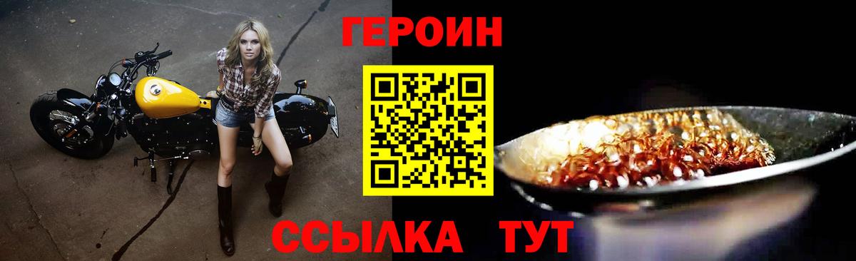 ГЕРОИН  Вход с VPN  Хасавюрт  Героин Heroin 