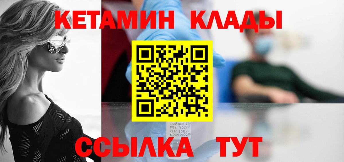 Кетамин VHQ  Вход с VPN  Кетамин VHQ  Хасавюрт 