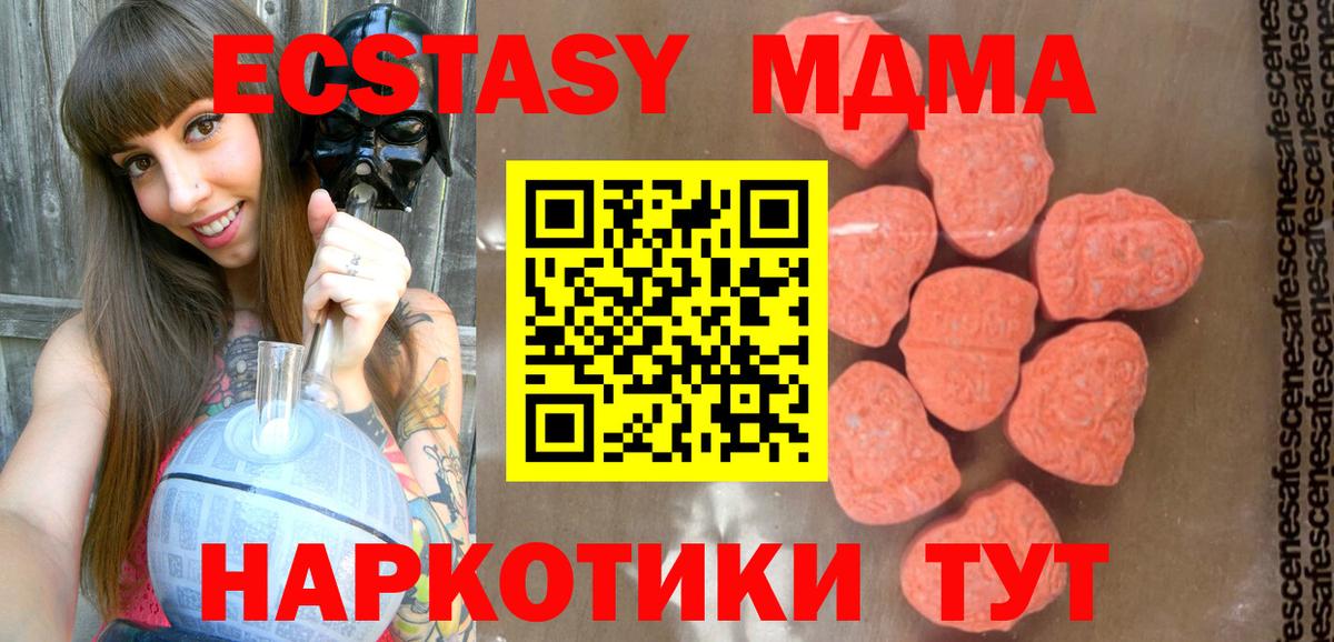 МДМА кристаллы Хасавюрт