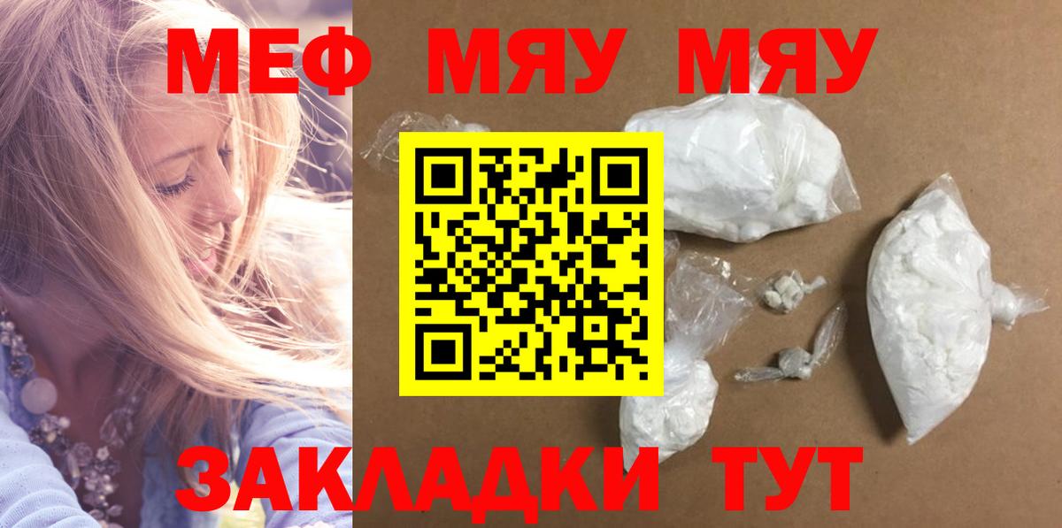 Меф  Вход с VPN  МЯУ-МЯУ  МЯУ-МЯУ VHQ  Хасавюрт  МЕФ кристаллы 