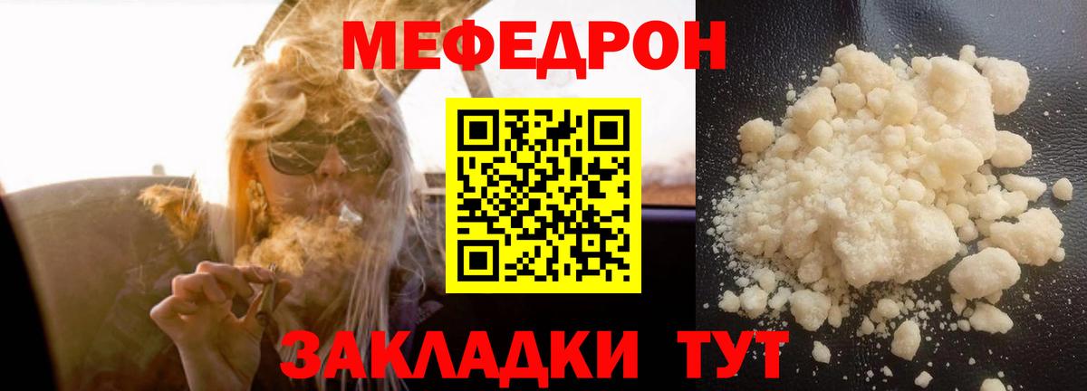 Меф кристаллы Хасавюрт
