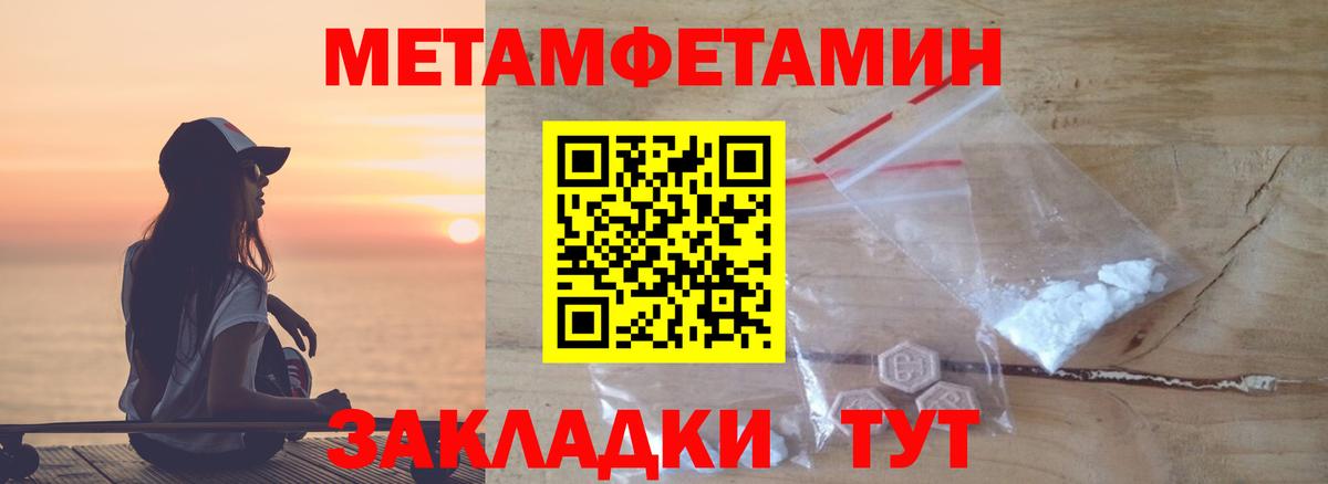 МЕТАМФЕТАМИН мет Хасавюрт