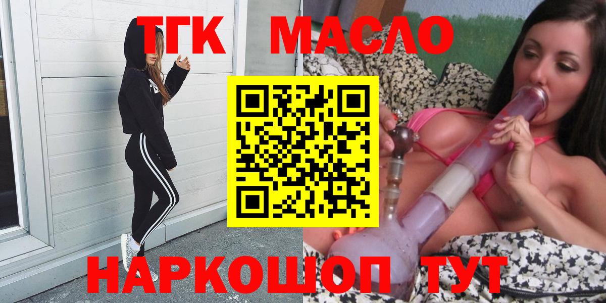 Хасавюрт  Дистиллят ТГК концентрат  Вход с VPN 