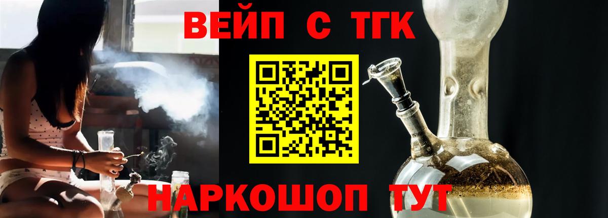 ТГК Wax Хасавюрт